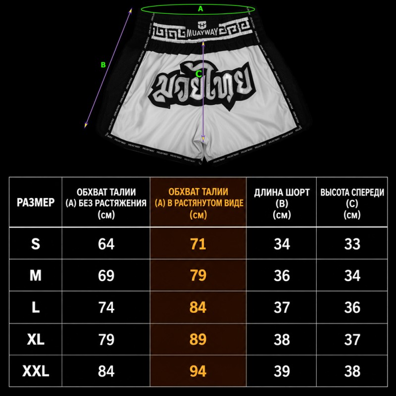 Muayway "Meander" Шорты Тайский Бокс Черные
