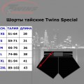 Twins Special "Jungle" Шорты Тайский Бокс Красные