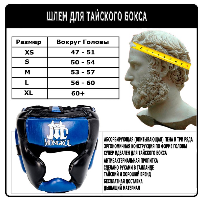 Mongkol Боксерский Шлем Тайский Бокс Черно-Синий