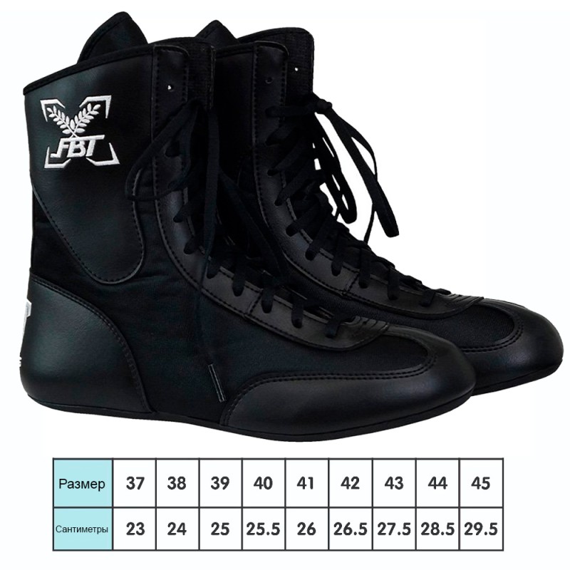 FBT Боксерки Белые