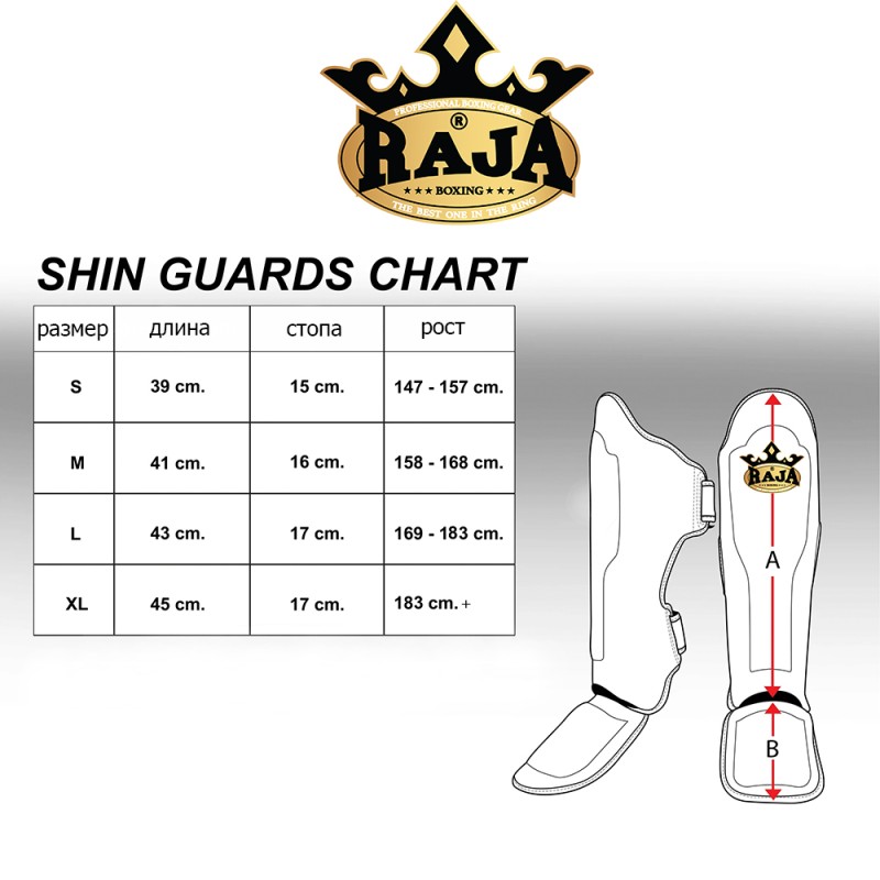 Raja Boxing RTSP-1-D Защита Голени Тайский Бокс Черно-Белая