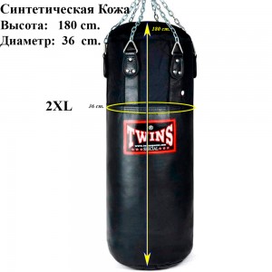 Twins Special HBNS1 Боксерский Мешок Тайский Бокс Синтетическая Кожа Размер 2XL