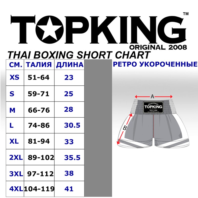 Top King TKRMS-006 Шорты Тайский Бокс Ретро Retro Maroon