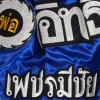 Lumpinee LUM-06 Шорты Тайский Бокс Лумпини Синие