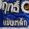 Lumpinee LUM-06 Шорты Тайский Бокс Лумпини Синие