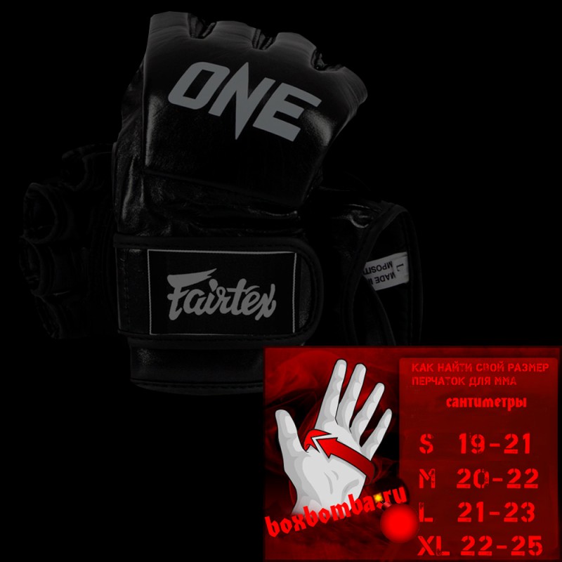 Fairtex x ONE FGV12 Перчатки MMA Черные