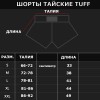  ШОРТЫ TUFF GLADIATOR WHITE-PURPLE ТАЙСКИЙ БОКС