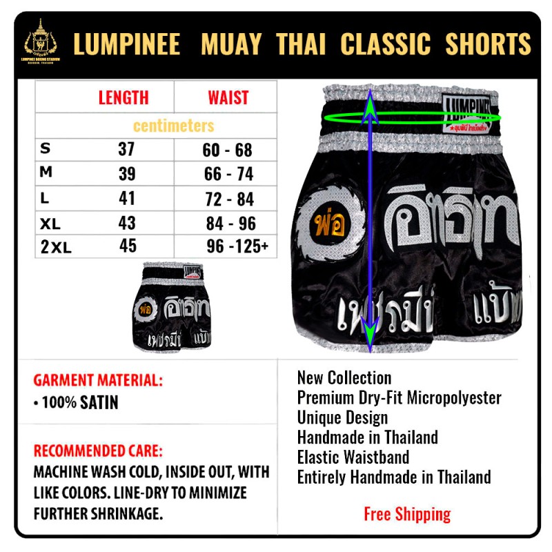 Lumpinee LUM-06 Шорты Тайский Бокс Лумпини Черные