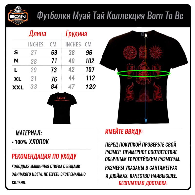 ФУТБОЛКА ТАЙСКАЯ ХЛОПОК SAK YANT BLACK RED