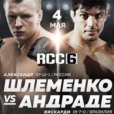 RCC 6. Шлеменко нокаутировал Андраде. Полный бой.