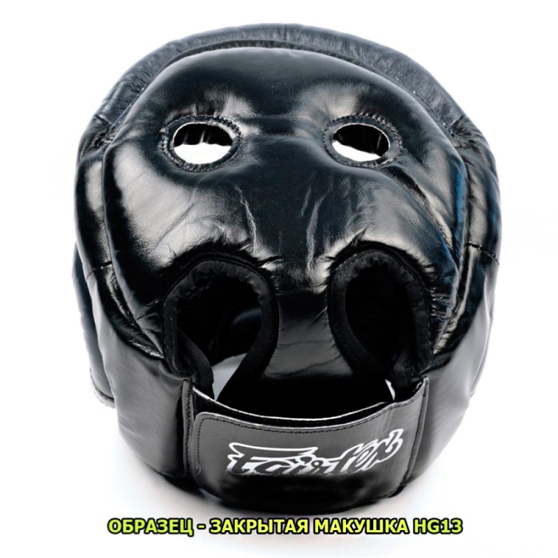 Fairtex HG13 Боксерский Шлем Тайский Бокс "Diagonal Vision Sparring" Черно-Белый