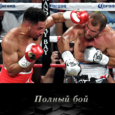 Ковалев проиграл KO