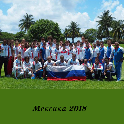 Российские тайбоксеры выиграли чемпионат мира в Мексике