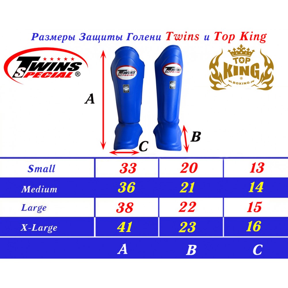 Диаметр голени. Защита голени для единоборств Размерная сетка. Размерная сетка защиты голени и стопы Twins. Размерная сетка защиты голени Twins. Размерная сетка защитных щитков для тайского бокса.