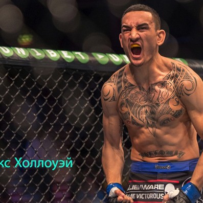 Итоги 2017 года от UFC 