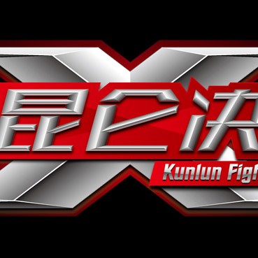 "Kunlun Fight" Расклады